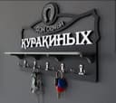 Wall-Mounted Key Holder with Shelf Laser Cut Vector DXF CDR