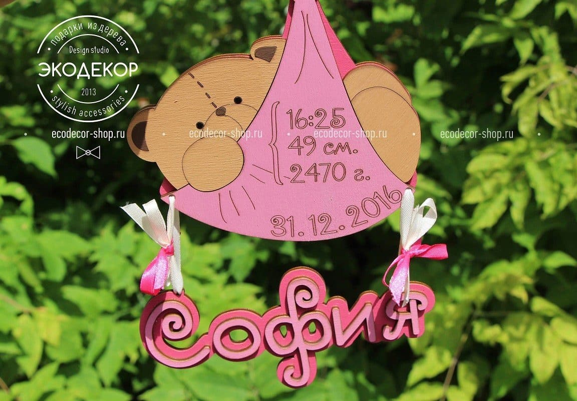 Baby Birth Stats Hanging Bear Sign Laser Cut Vector File
