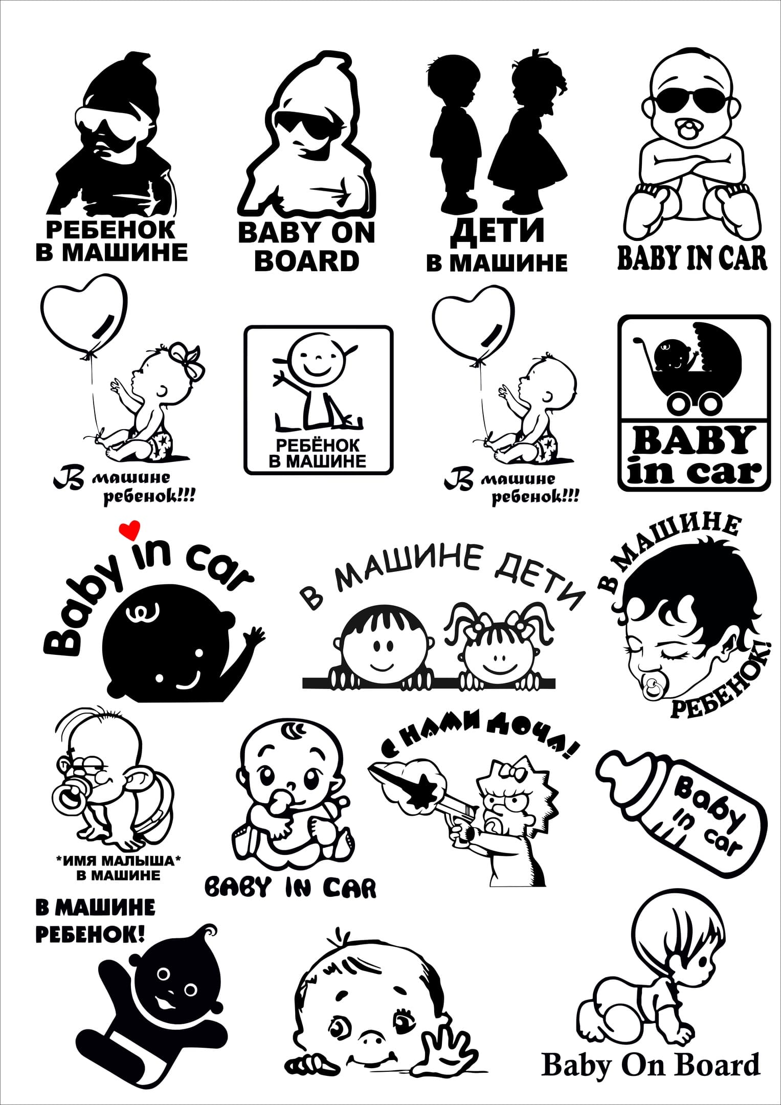 Baby on Board Car Decal Set Vector Files for Laser Cutting