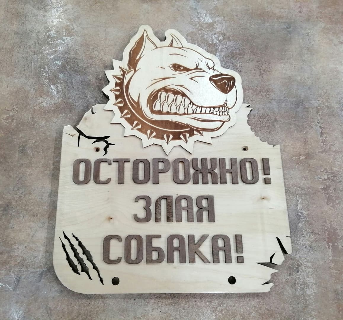 Beware of Dog Warning Sign Laser Cut Vector File