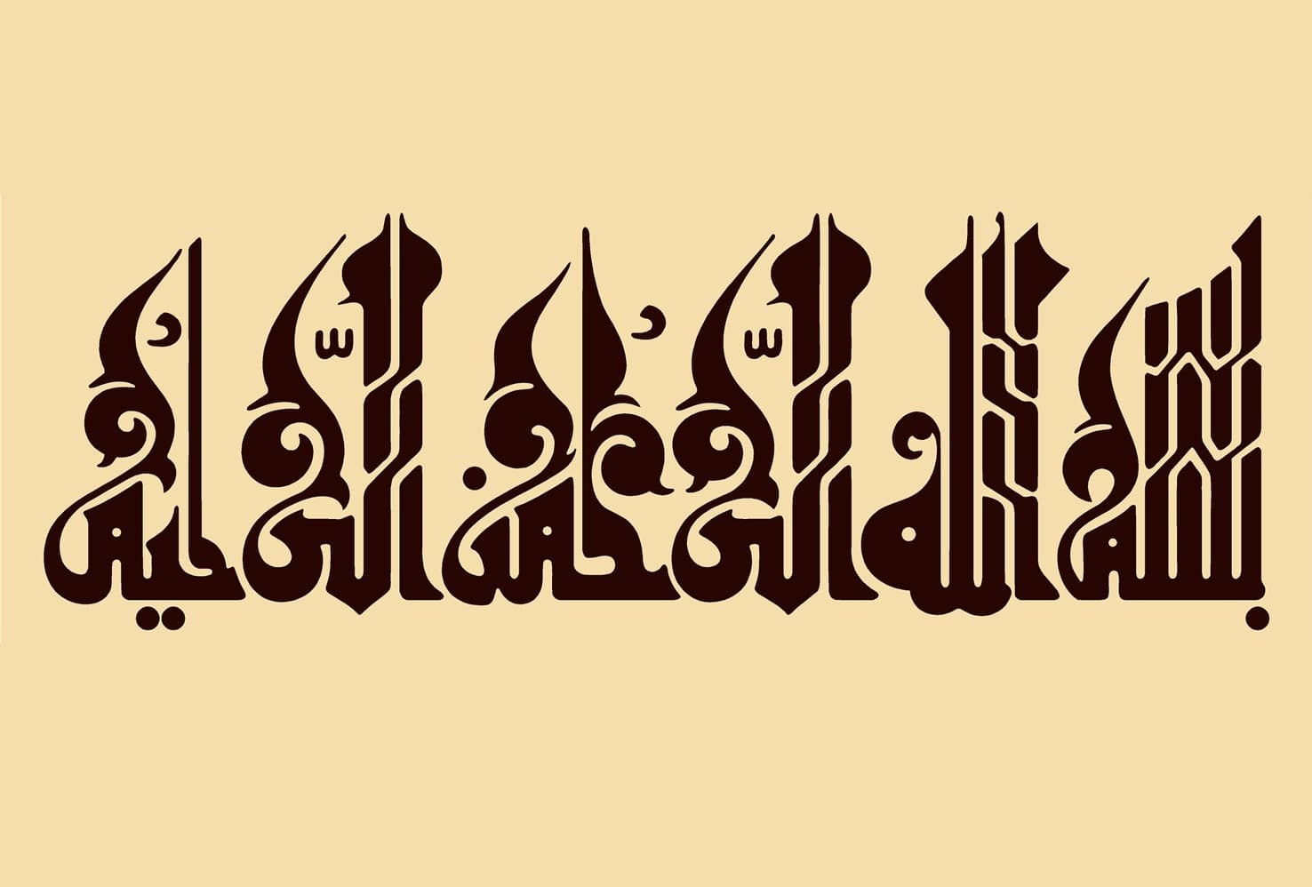 Bismillah Arabic Calligraphy Vector Design for Laser Cutting DXF
