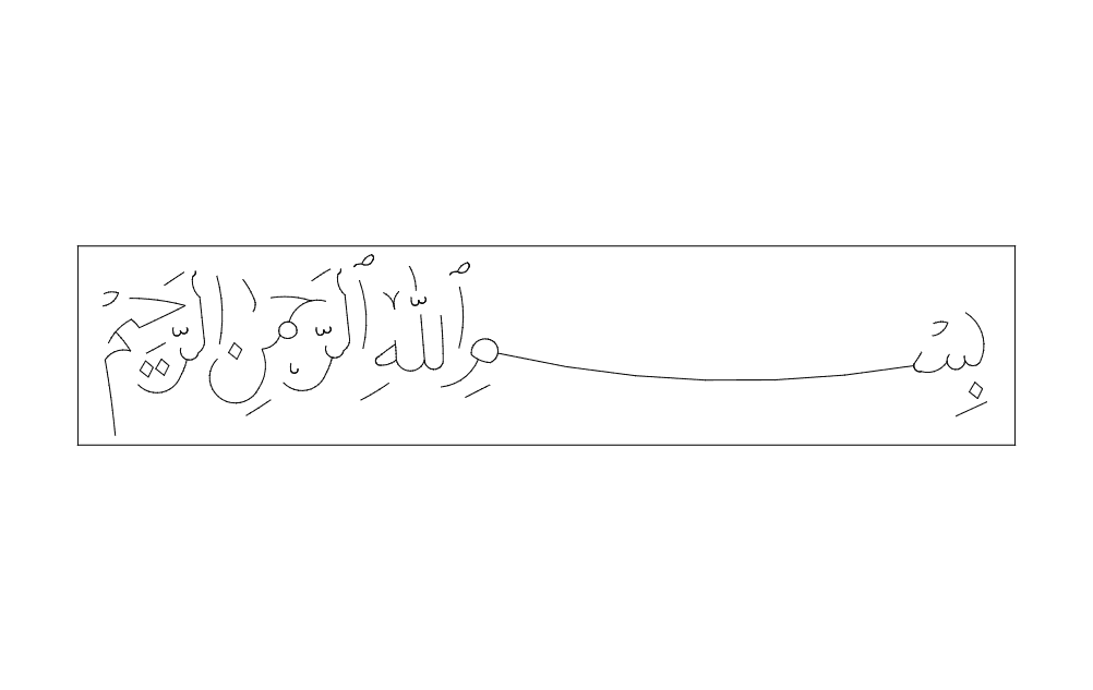 Bismillah Arabic Calligraphy Vector Laser Cut File (DXF)