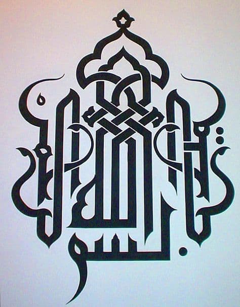 Bismillah Islamic Calligraphy DXF Vector File for Laser Cutting