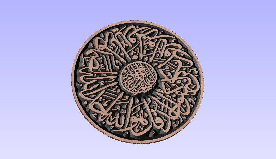 Circular Islamic Calligraphy Wall Art DXF File