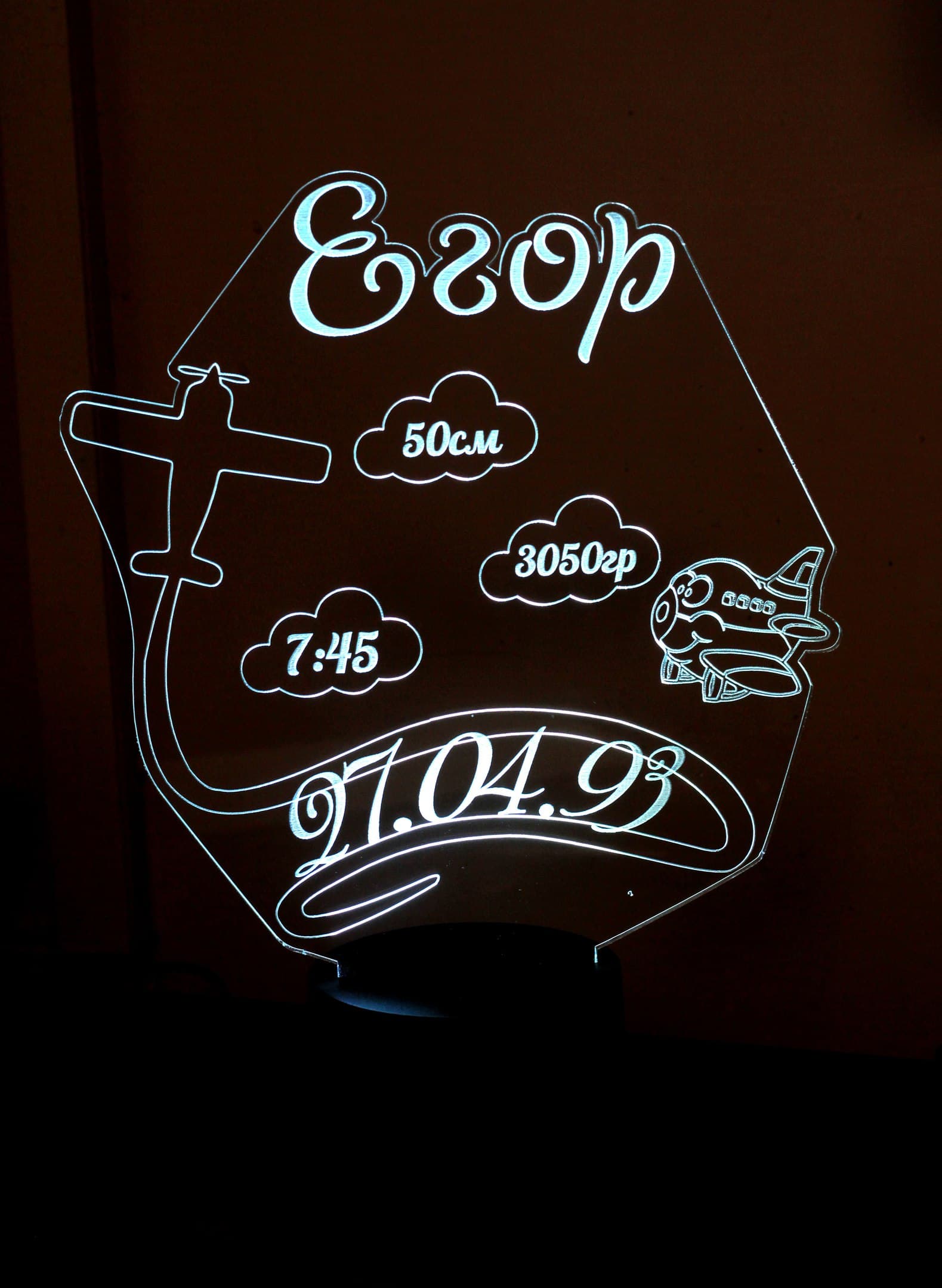 Custom Baby Birth Stats LED Night Light Vector File