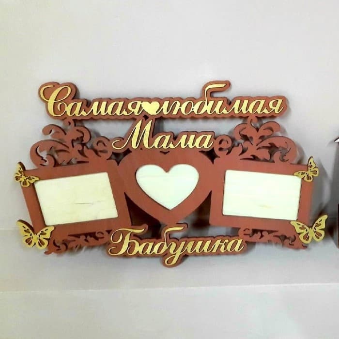 Custom Family Photo Frame Laser Cut Vector DXF File