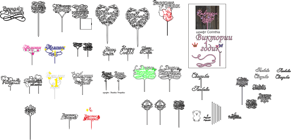 Decorative Cake Topper Collection Vector Files for Laser Cutting