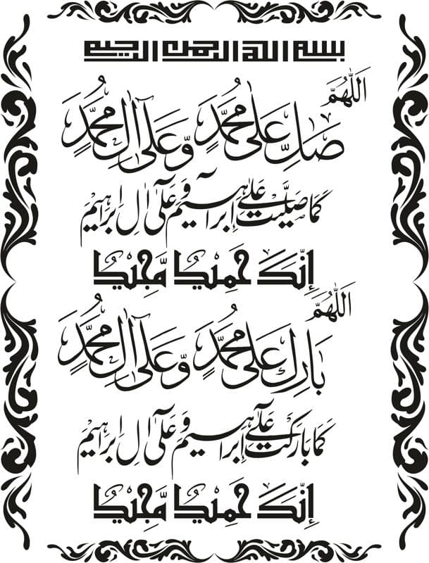 Diseño Vectorial de Caligrafía Islámica Durood-e-Ibrahimi