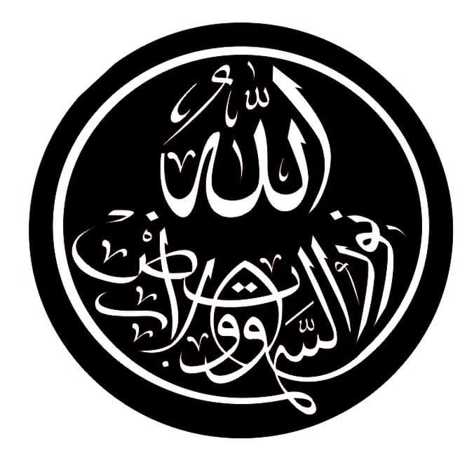 Elegant Islamic Calligraphy Circular Wall Art DXF Vector File
