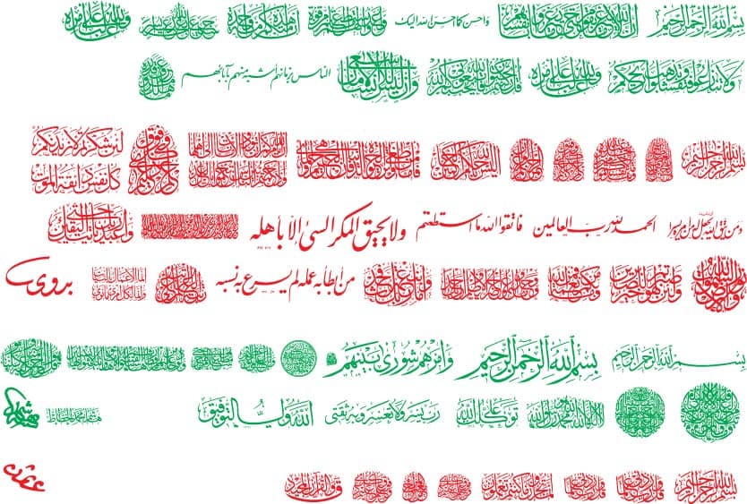 Elegant Islamic Calligraphy Set Vector for Laser Cutting