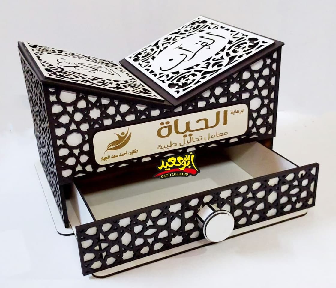 Elegant Laser Cut Quran Stand with Drawer - Free Vector File
