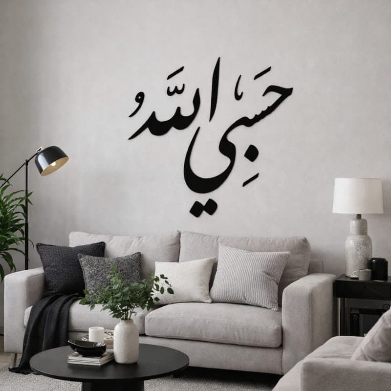 Hasbi Allah Islamic Calligraphy Wall Art Laser Cut File SVG
