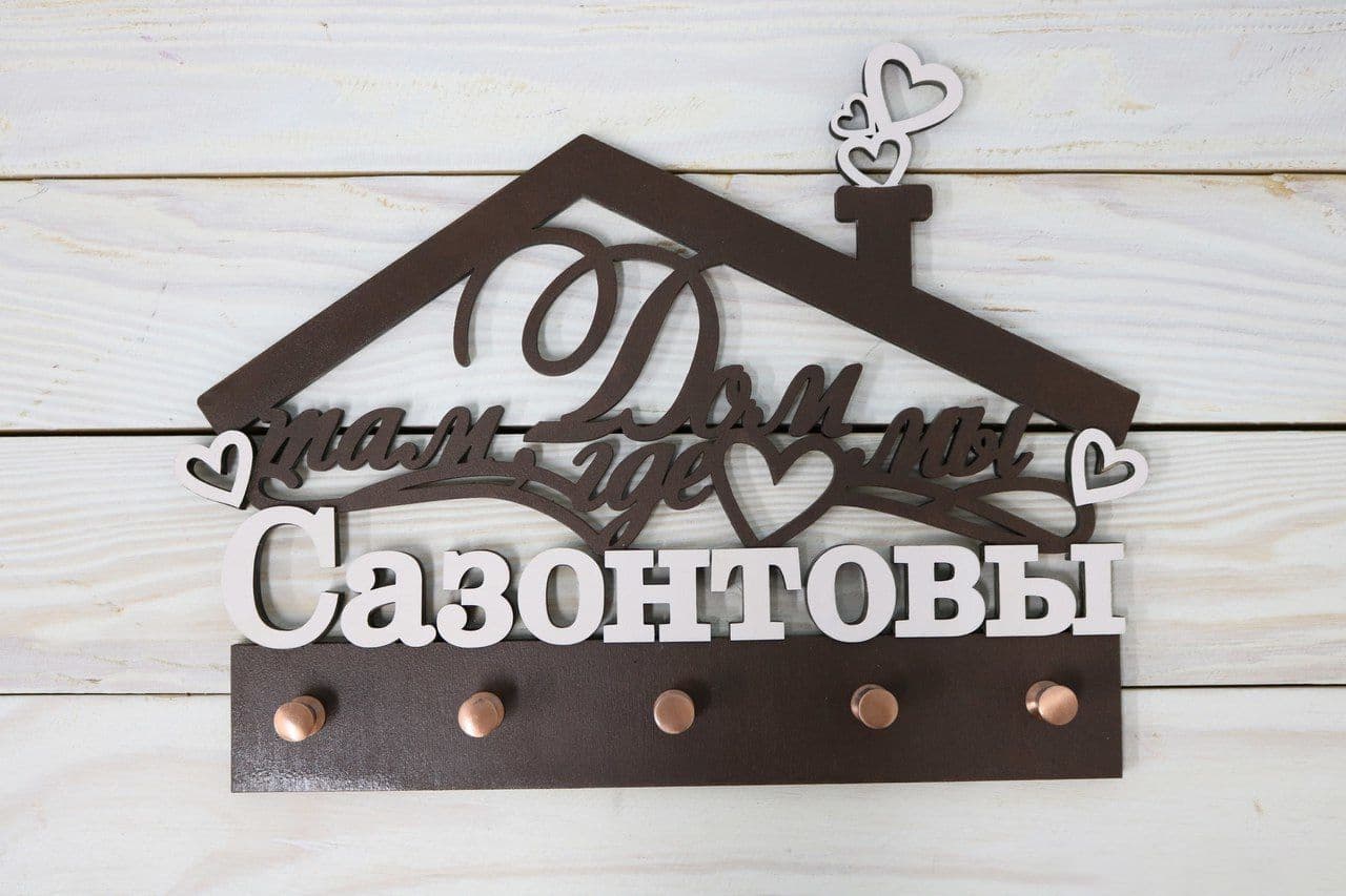 House-Shaped Key Holder Wall Organizer Laser Cut Vector File