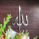 Arte de Pared Islámico Caligrafía de Allah Vector para Corte Láser (DXF/SVG)