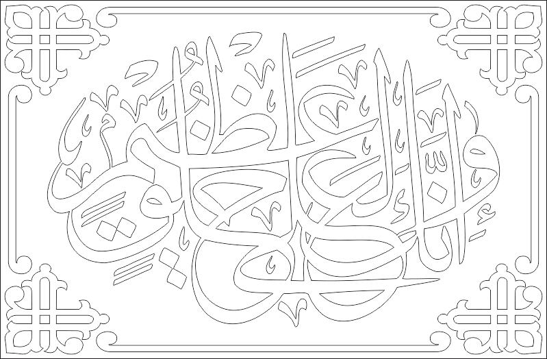 Islamic Arabic Calligraphy Wall Art Vector Design (CDR)