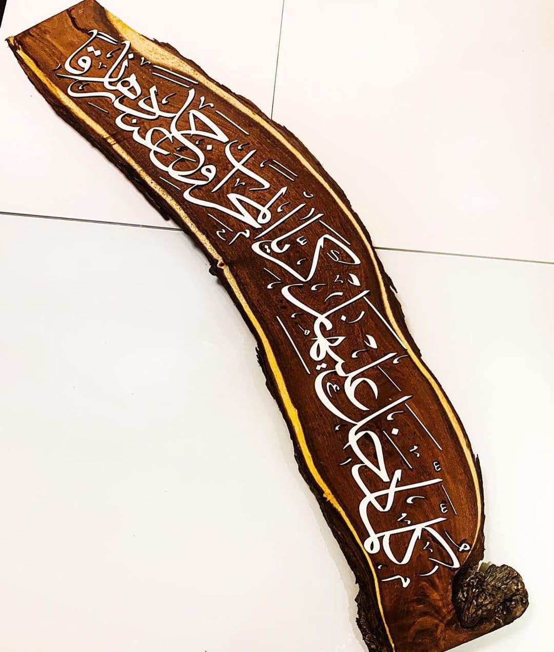 Islamic Calligraphy Verse Vector Art DXF File
