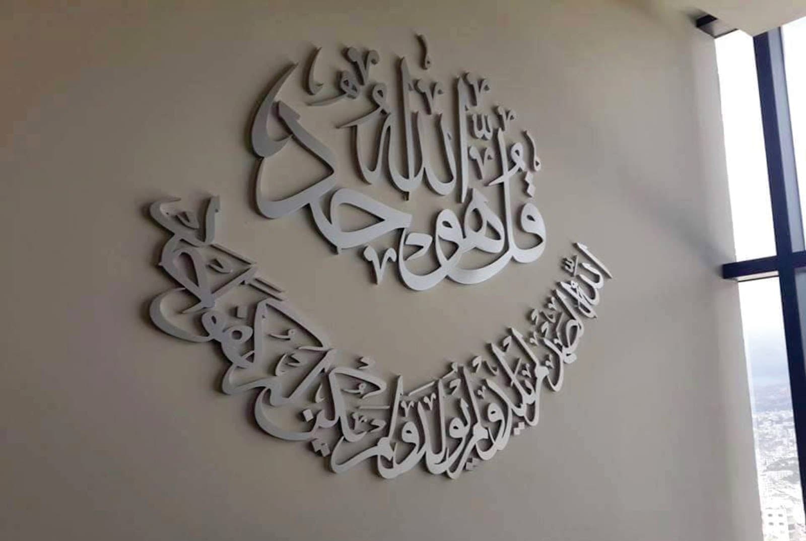Islamic Calligraphy Wall Art DXF File for Laser Cutting