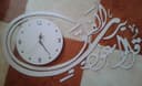 Archivo Vectorial de Reloj de Pared con Caligrafía Islámica - Descarga Gratis CDR