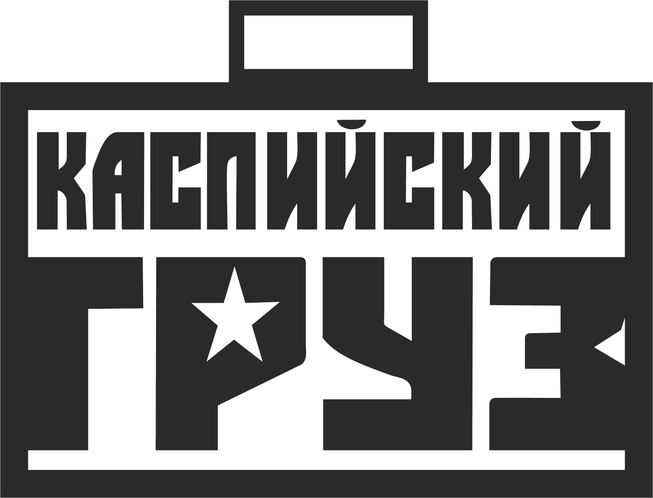 Kaspiyskiy Gruz Logo Vector for Laser Cutting and CNC