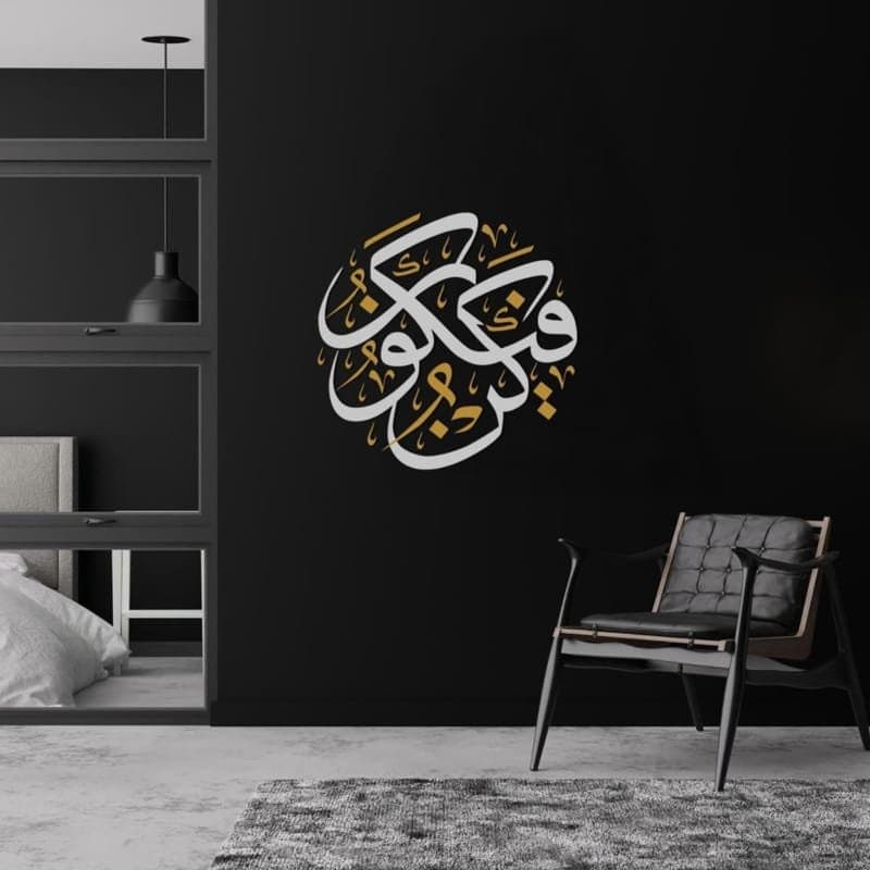 Kun Faya Koon Arabic Calligraphy Wall Art Vector File