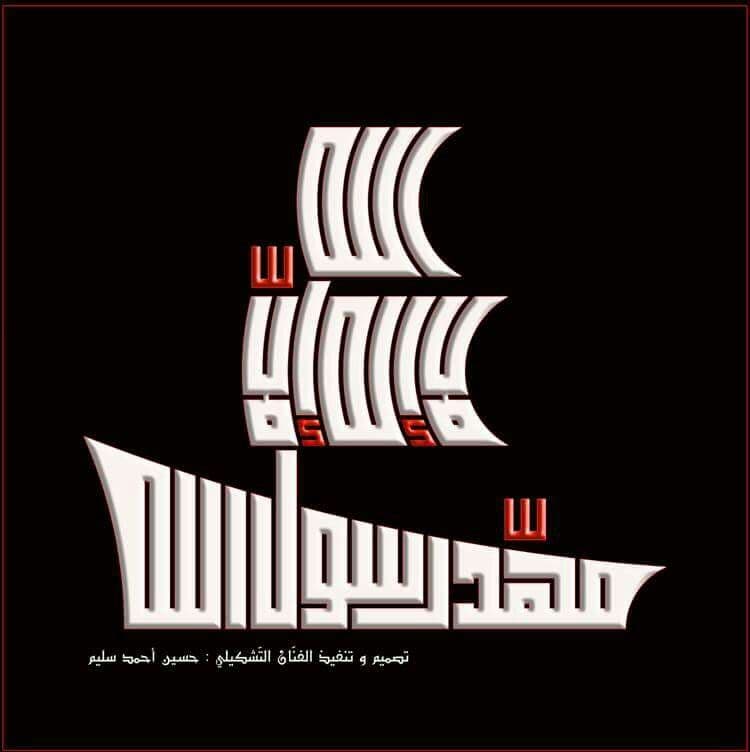La Ilaha Illallah Muhammadur Rasulullah Arabic Calligraphy DXF
