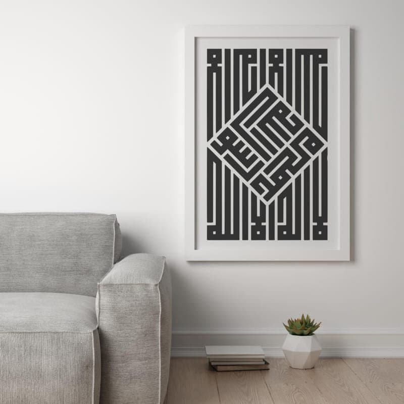 Modern Kufic Calligraphy Wall Art Vector Laser Cut File