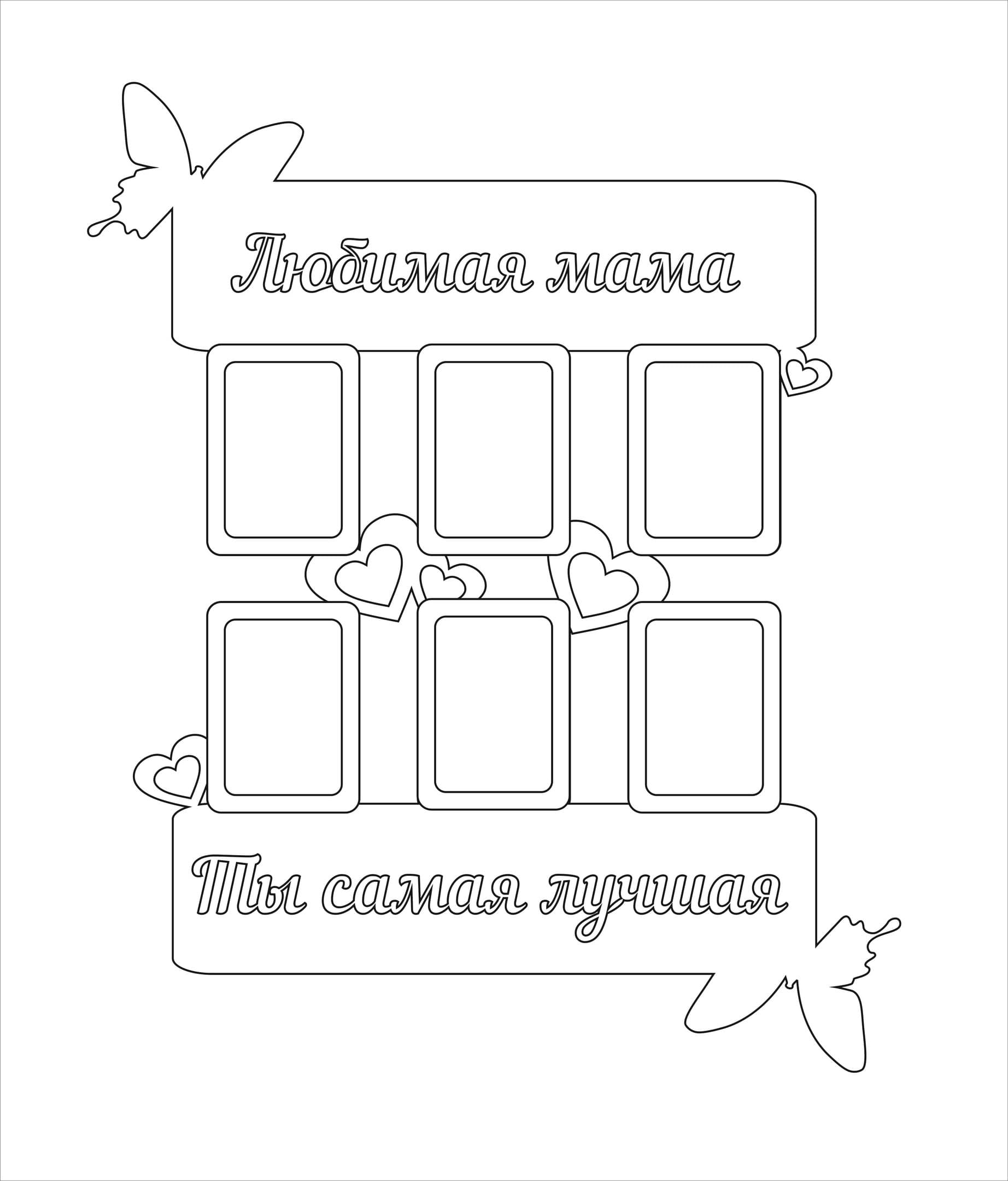 Mother's Day Photo Collage Frame Laser Cut Vector File