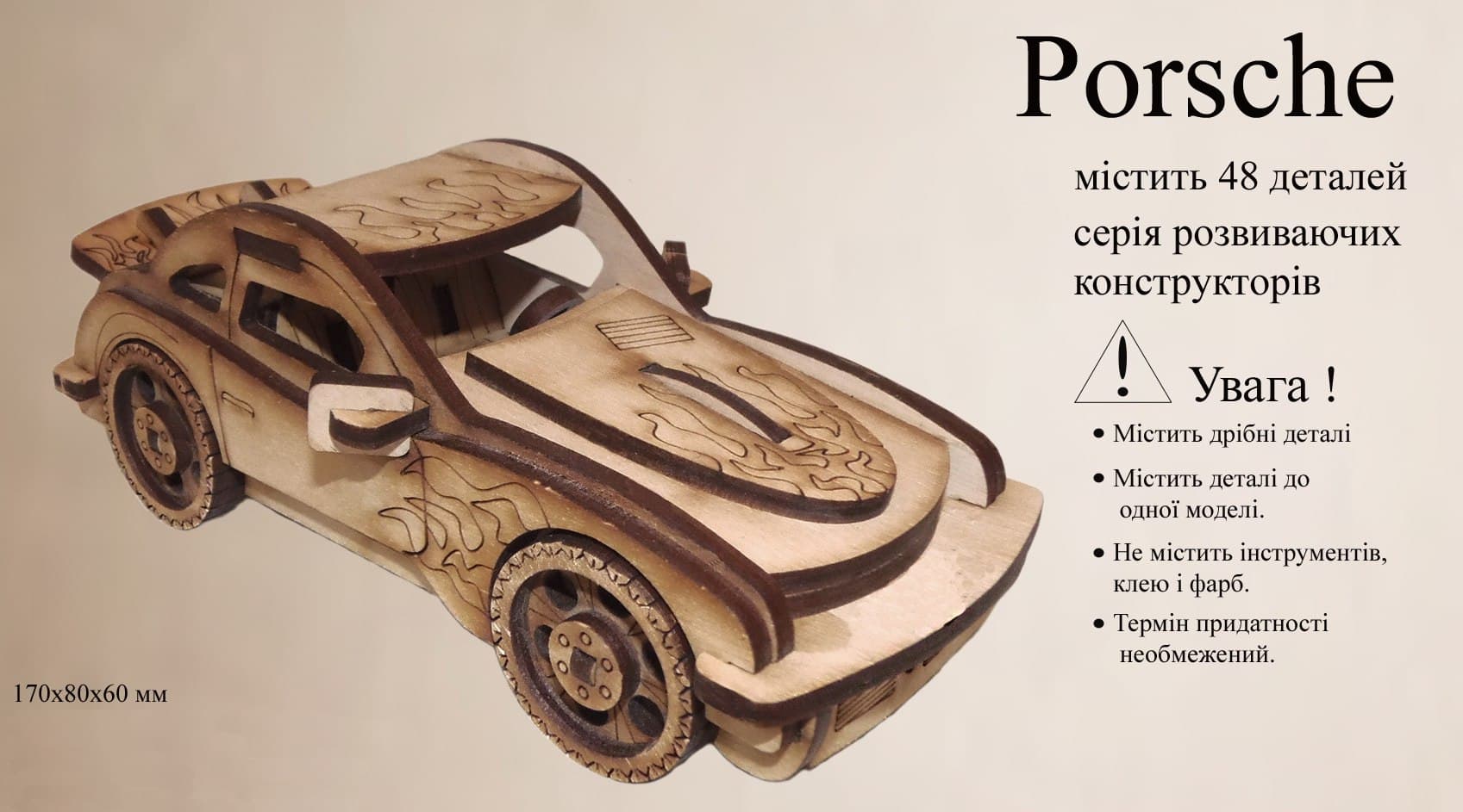 Porsche 3D Wooden Puzzle Car Laser Cut Vector File