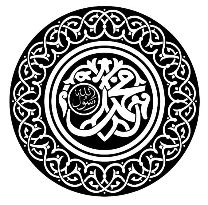 Prophet Muhammad Islamic Calligraphy Vector DXF File