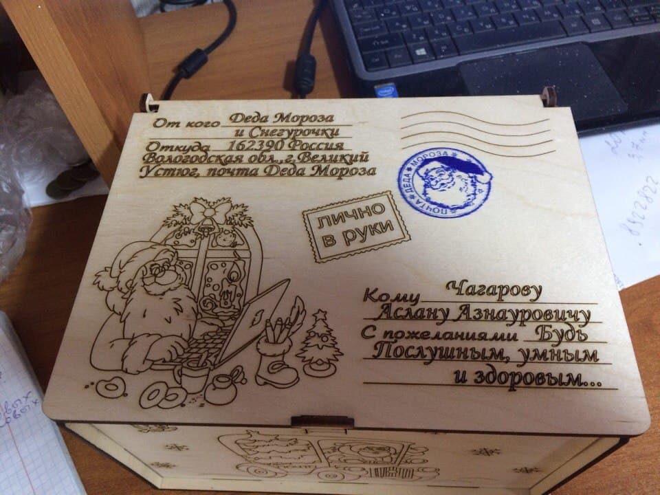 Archivo Vectorial Caja de Regalo Carta de Santa para Láser (CDR, SVG)