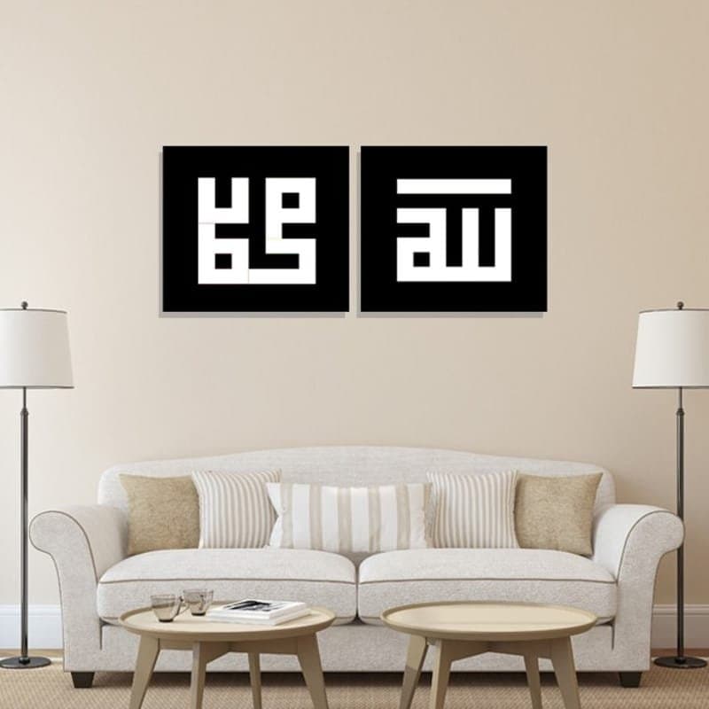 Square Kufic Islamic Calligraphy Wall Art Vector File
