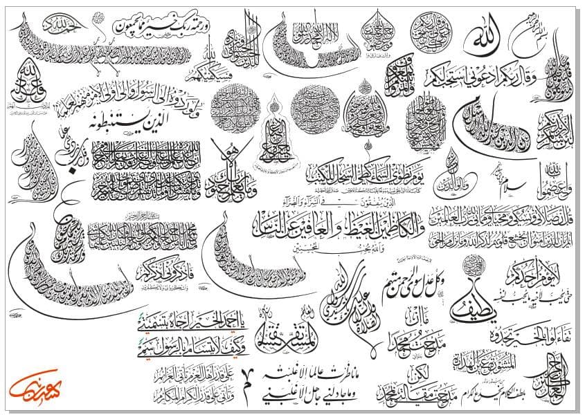 Stunning Islamic Calligraphy Collection Vector Files