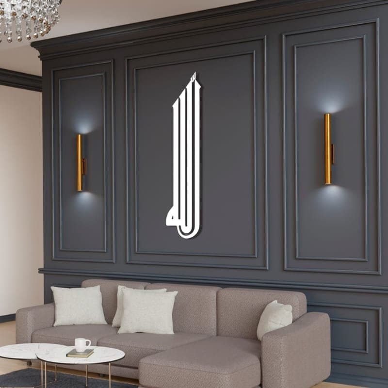 Vertical Allah Arabic Calligraphy Laser Cut File SVG