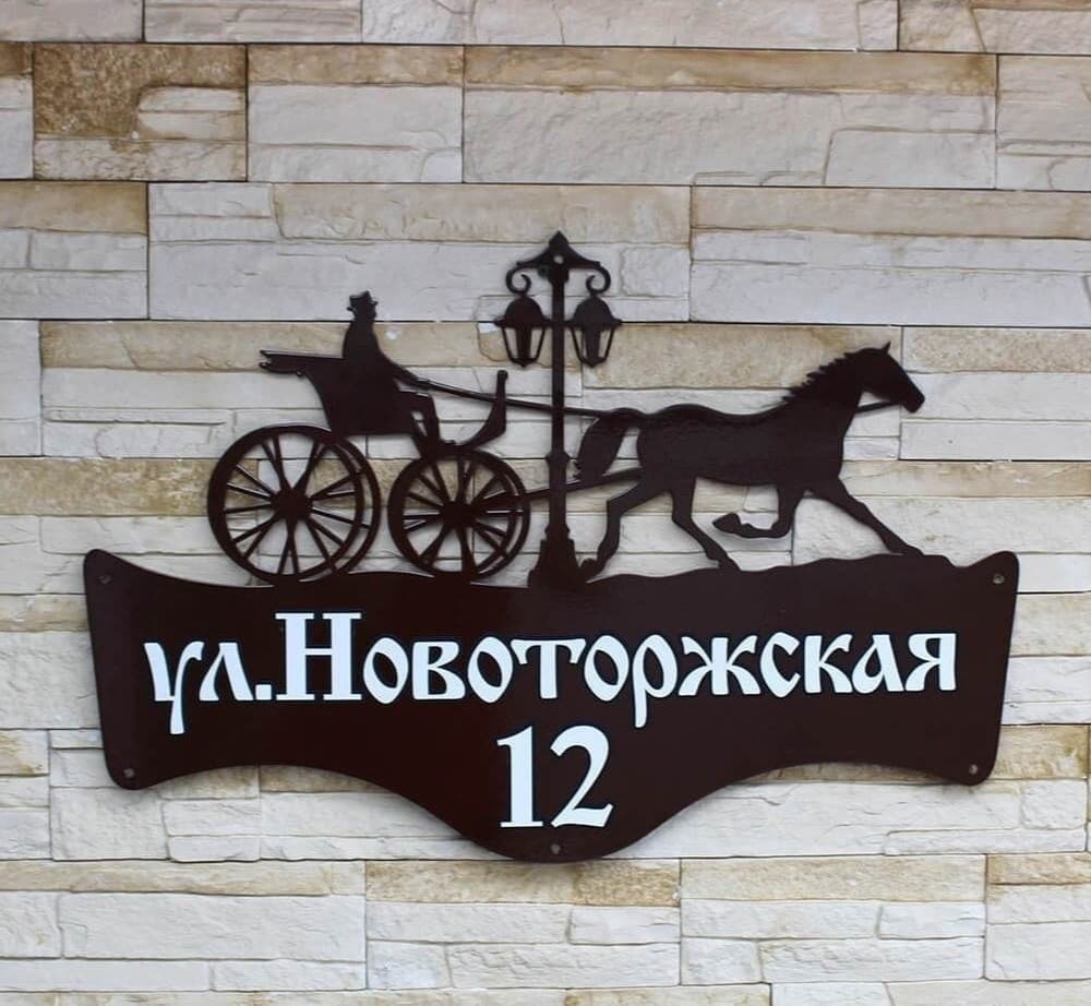 Vintage Carriage House Number Sign Laser Cut Vector File