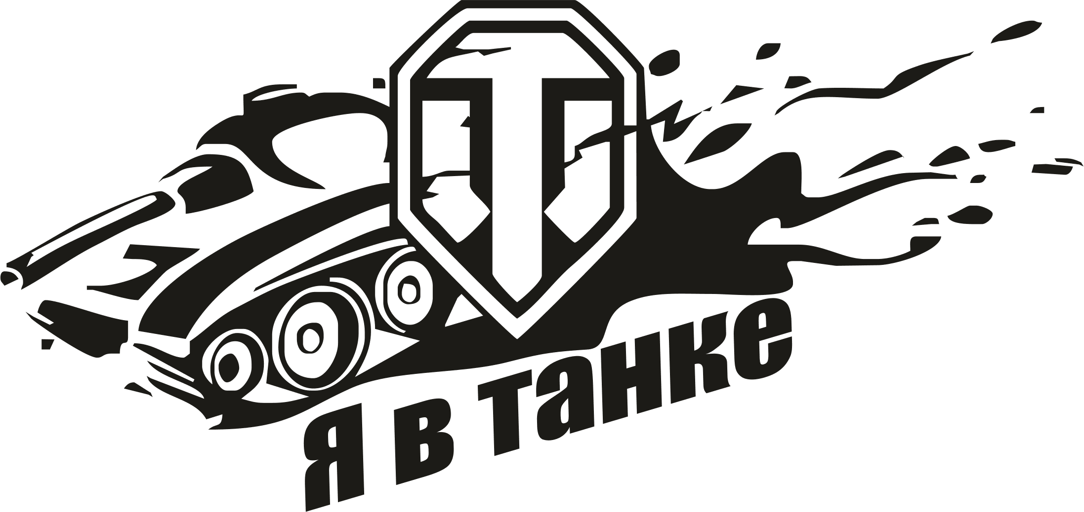 World of Tanks 'Ya V Tanke' Vector Logo for Laser Cutting