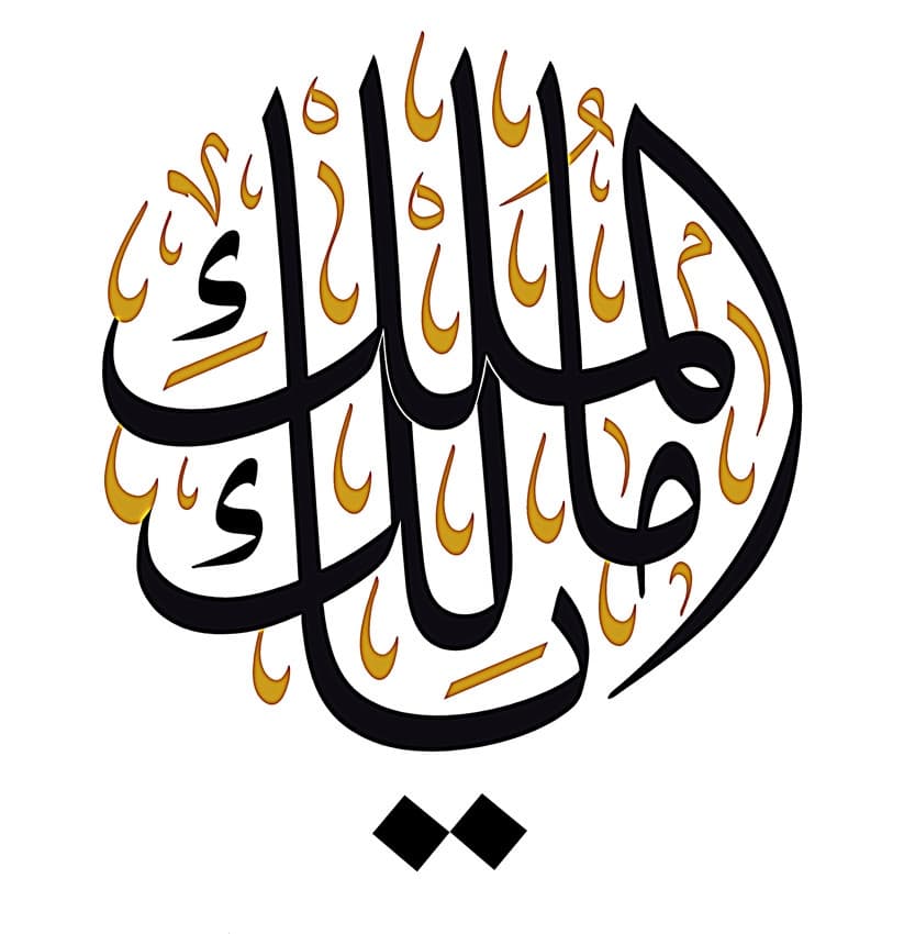 Ya Malik Al-Mulk Arabic Calligraphy Vector for Laser Cutting DXF