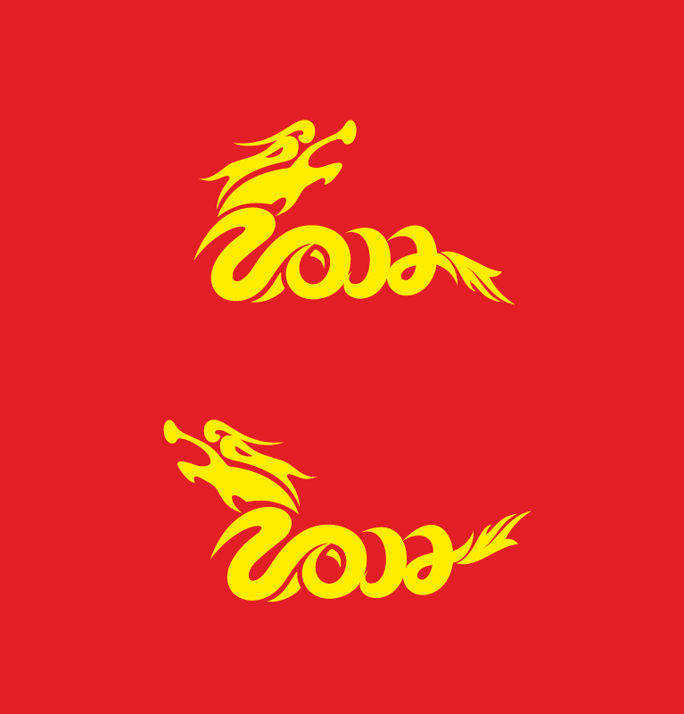 Year of the Dragon Artistic Calligraphy Vector File